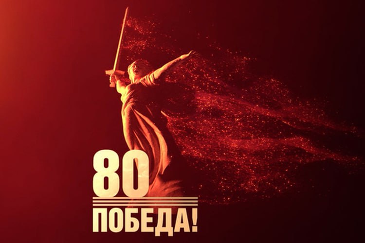 Кубок Победы-2025: кто сыграет и где